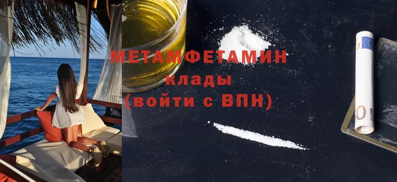 Метамфетамин винт  Вологда 